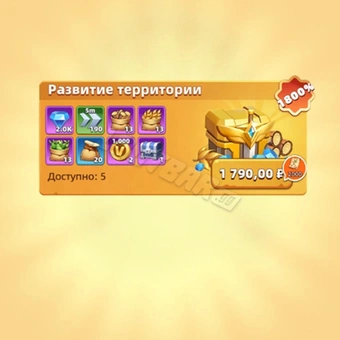 Развитие территории
