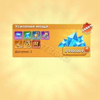 Усиление мощи